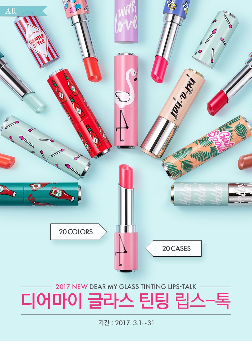 ▽Etude House Dear My Glass Tinting Lips-Talk
這款唇膏不僅有20個顏色,還有20個外殼可以換,買下去等於每天都有新的唇膏,完全可以滿足女孩喜新厭舊的心啊~再加上本身質地水潤、光亮,就算不擦護唇膏也OK!偽少女個人真的好喜歡紅鶴和火柴的款式啊~~