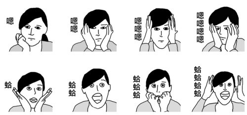 「嗯…你說。」
「嗯嗯…你繼續說。」
「蛤蛤蛤…你說什麼。」
「蛤蛤蛤蛤…你再說一次啊!」
這款貼圖的特點就是各類型的字詞,通通給你repeat四遍啊!像是最經典的呵、是喔、嗯、蛤、嗚、掰、「…」與「?」等,其實原本重複一次惱人指數就已經很高,而這種可怕的連續攻擊真的是會人想要跟你絕交。(切八段)