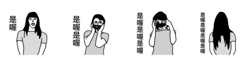 但各位妞妞們,手機小姐要貼心提醒你們,使用這款貼圖時只能在這兩種情況下,一是對方是你的好麻吉好親辜,所以他知道你的句點是幽默是有趣,二是對方是你真的超級討厭想要絕交的人,所以你可以這樣肆無忌憚地狂句點人家,反正以後你走你的陽關道,我過我的獨木橋,我們不會相遇得到。