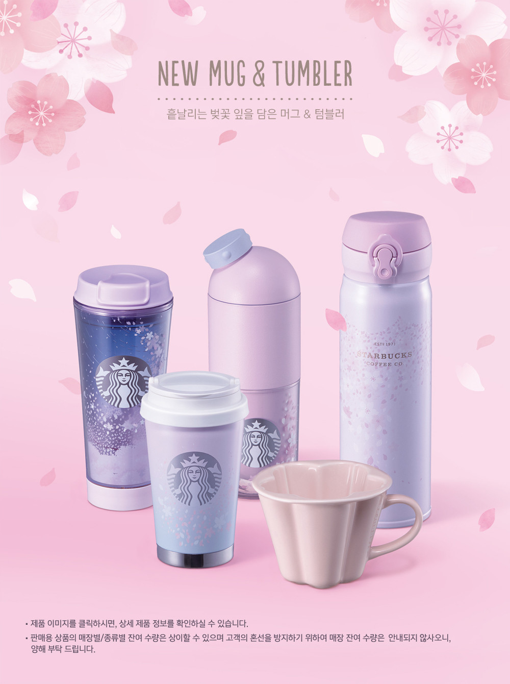 這樣的熱鬧Starbucks當然也要來湊一下啦XDD
之前的情人節系列、蝴蝶系列、木槿花系列已經被燒到,
這次出了櫻花系列,飽兒感覺的錢包又要被搶啦XDDD