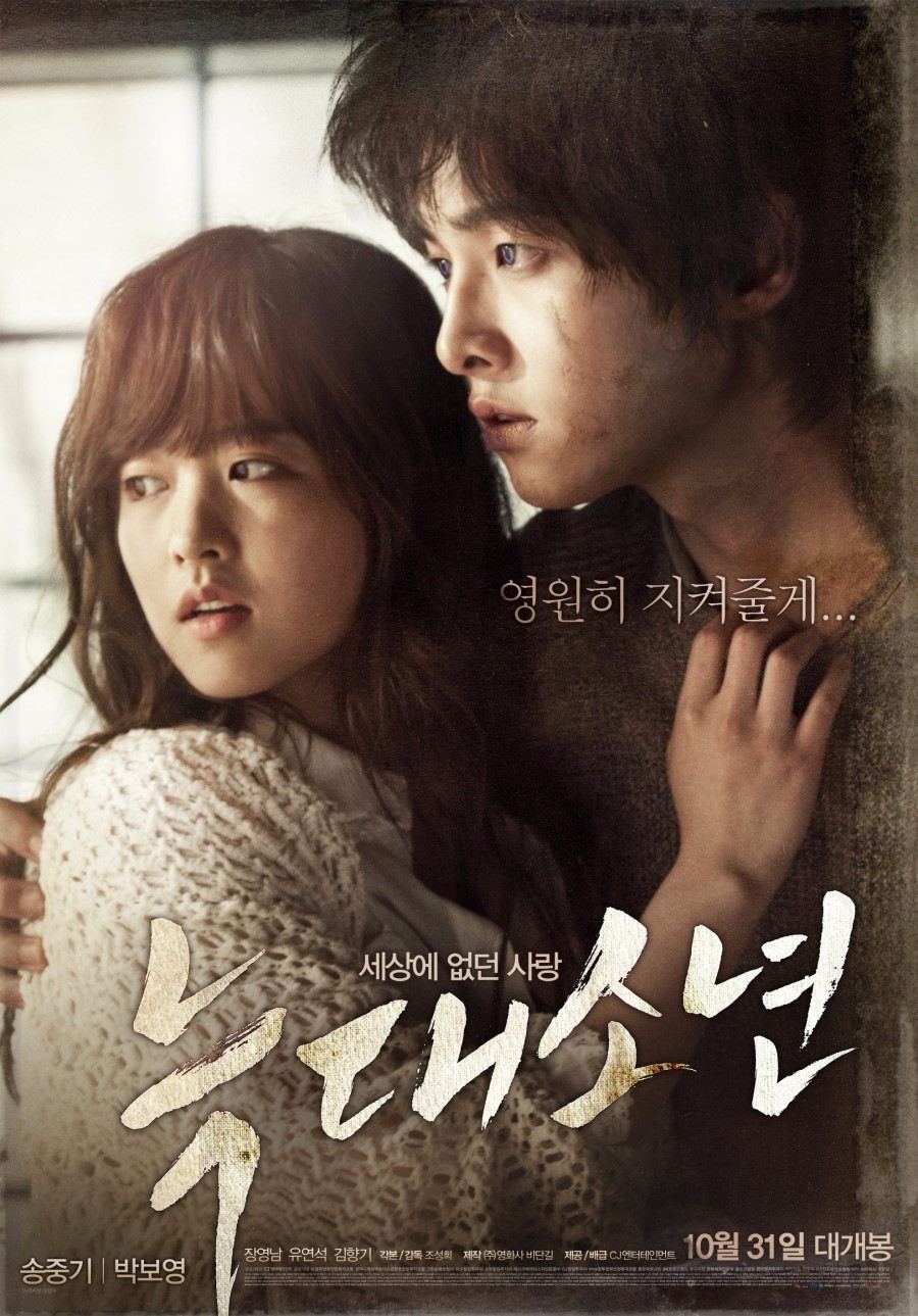 2012年上映,由宋仲基、朴寶英主演,少女純伊(朴寶英飾)從食衣住行等基本常識開始教導他,希望他能像個真正的人活著。在朝夕相處之下,他們產生了微妙情感,但是藏在狼少年(宋仲基飾)血液中的危險因子讓村莊居民們開始感受到威脅……