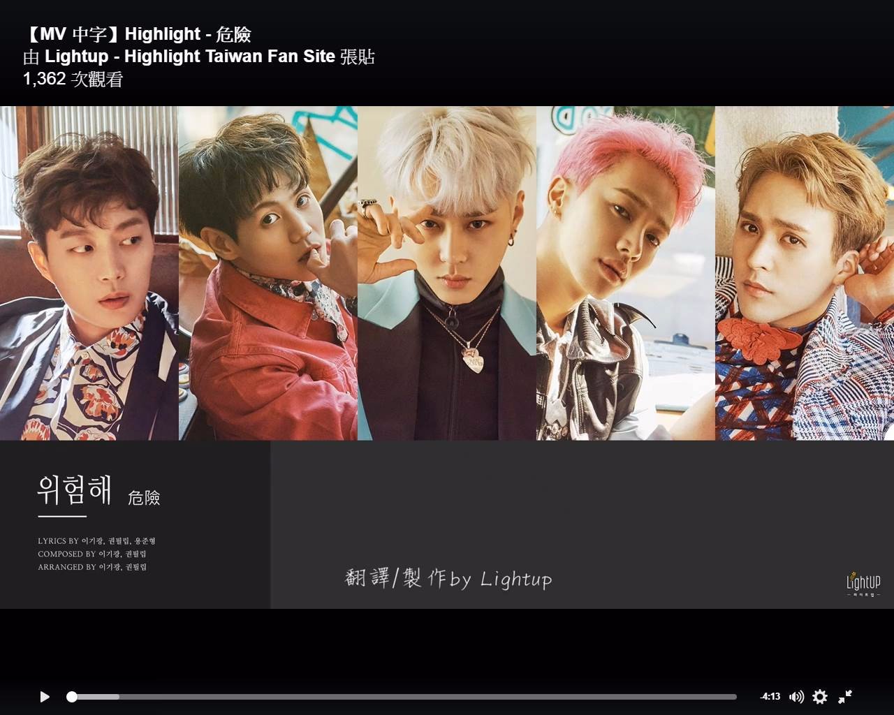 接下來的曲目「危險」是領舞起光參與製作的歌曲。
慵懶的吉他旋律開啟了整個故事,富有情調的嗓音,充滿誘惑的歌詞,都在傾訴著不希望對方離開的心情,想要更靠近更了解,而感受到了可能會不顧一切深陷的危險。
「這樣也可以嗎?可以深陷於你嗎?」
臉紅心跳的歌詞,令人無法自拔啊……被這樣一問誰能說不呢?