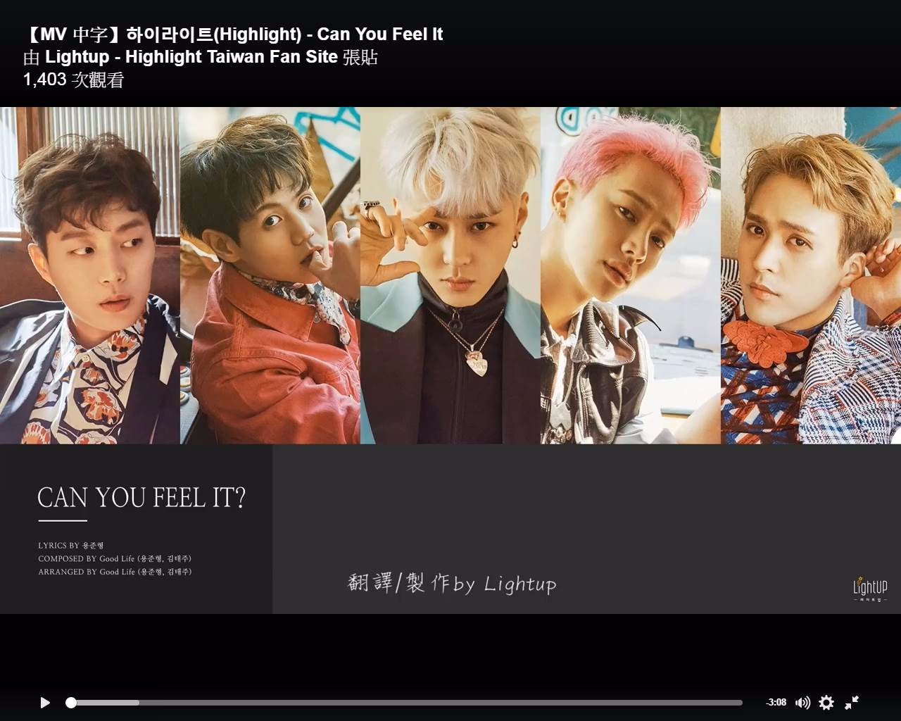 最後一首歌「Can You Feel It?」回到了主打歌的明朗曲風,講述一個想要守護對方的真心。
「再也不會有漫長的等待……往後再也不會讓妳一個人。」
小編自動腦補成他們重新出道的心路歷程,如同寫給粉絲們的話一般,不會再讓粉絲等待,不會再離開。
像是和歌迷們約定好一樣,Highlight永遠都會在。