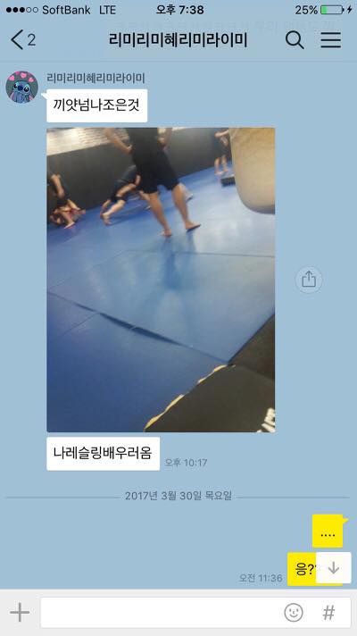昨天普美公開與好友Hello venus的成員Lime的對話(APINK),本來是想和粉絲說Hello Venus的成員Lime最近在健身,想開玩笑說有這樣在練習打架(?)的朋友很可靠,卻也有點「可怕」XDDD