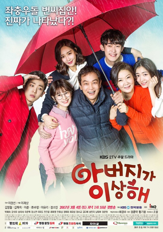 ✿TOP 10- KBS周末劇《爸爸好奇怪》
話題佔有率:3.32%
➔上升4個名次
※由李準、李幼梨、庭沼珉、柳秀榮等人主演,講述原本和氣融融的普通家庭,突然在一位明星寄宿後發生的故事,是一部家庭溫馨喜劇。李準飾演一位過氣明星,他靠著持續不斷的戲劇作品磨練出了一身好演技。