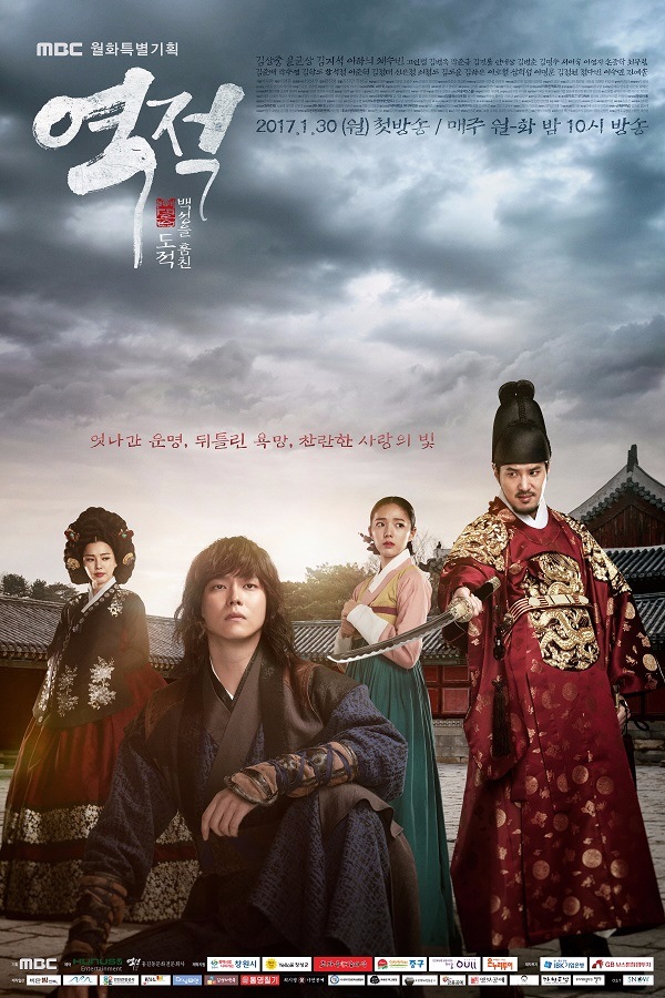 ✿TOP 4 - MBC《逆賊:偷百姓的盜賊》
話題佔有率:˙8.10%
➔持平
※由尹鈞相、蔡秀彬、金知碩、李荷妮等人主演,講述朝鮮最初的革命家兼反體制運動者洪吉童的生涯故事。