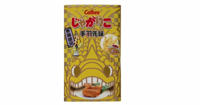 十、 Calbee 辣醬雞翅口味
東海區域限定的辣醬雞翅口味Calbee,是受到名古屋超夯餐點辣醬雞翅的啟發,酸甜的滋味配上辛辣的胡椒粉,再加上Calbee薯條的香脆口感,每一口都是味覺饕宴!它的外盒也精心的以名古屋守護神金鯱為設計,絕對是來到名古屋必買的最佳伴手禮!