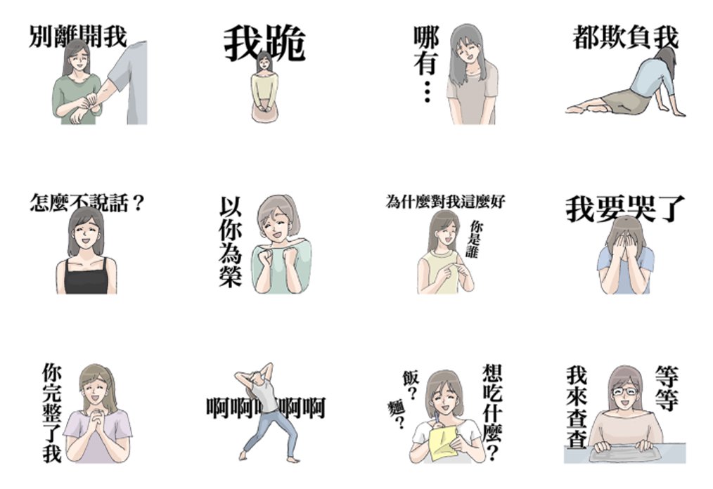崩潰女友完全比照崩潰男友模式辦理。一向強勢、笑裡藏刀的女友,在廢物男友面前完全變成低聲下氣的弱女子。「為什麼對我這麼好,你是誰」這個讓手機小姐笑翻了,平時到底是對女友多差啦XD