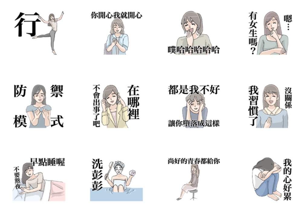 就連問男友要去的攤有沒有女生都要一副小心翼翼的樣子,平時的霸氣都不見啦!「都是我不好,讓你墮落成這樣」,還怪起自己,讓手機小姐好奇廢物男友到底是有多廢?