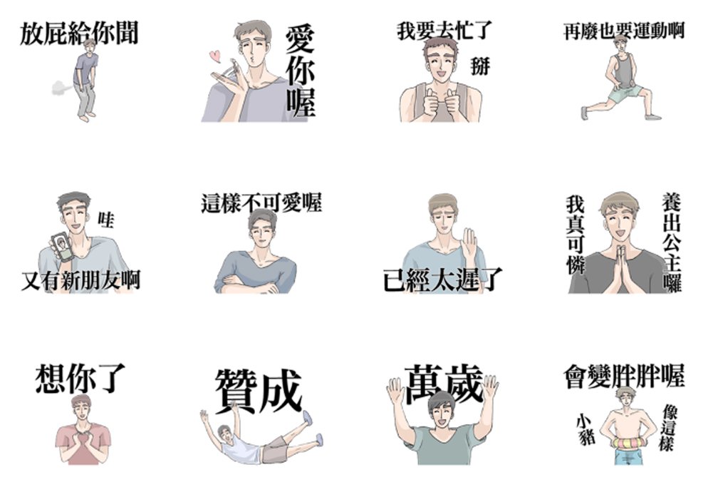「放屁給你聞」妞妞們的男友會這樣嗎?好另類的愛的表現啊!「我真可憐,養出公主囉」、「會變胖胖喔 小豬 像這樣」真的是讓人看得一陣咬牙切齒呀!
當角色互換的時候,才能真正看見自己在對方眼中的樣子。女孩們是廢物女友還是崩潰女友呢?快傳給自己的另一半分享吧!