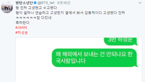 原因是因為當時他人在國外所以不能投票,他還搞笑的寫下我是韓國人,他還把照片發到推特去也讓許多粉絲們笑翻了XDDD不過還好河成雲也順利出道了@@