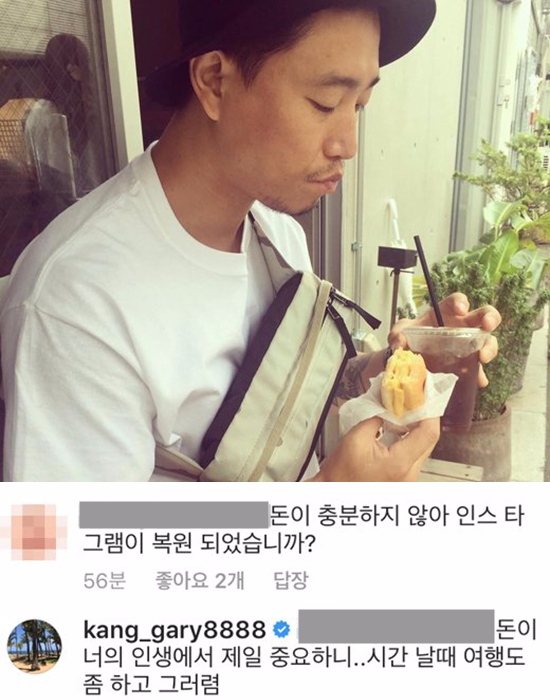 一直到昨天Gary才重返IG Po文,並宣佈即將為他婚後的公開表演(馬來西亞個唱)宣傳。沒想到Gary 才回IG不到一天,昨天就傳出外國粉絲在Gary IG上留言嗆他「你是錢不夠才又開始ig嗎?」,讓一向低調的Gary忍不住反嗆「你的人生錢最重要嗎…有時間的話也去旅行吧你!」,罕見的直接回覆留言也讓不少粉絲說Gary想必是真的不爽了