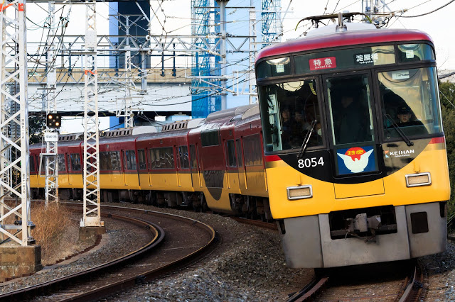 # 京阪電鐵
如果是想要從京都前往大阪、或是大阪前往京都,京阪電鐵就是一種很好的選擇。可以在京都的「祗園四条」搭乘京阪本線到大阪地區的「天滿橋」、「淀屋橋」,或是京阪中之島線到「中之島」。
京阪電鐵也有推出「京都、大阪一日・二日券」的套券,套券內容為京阪電車、地鐵自由乘坐。