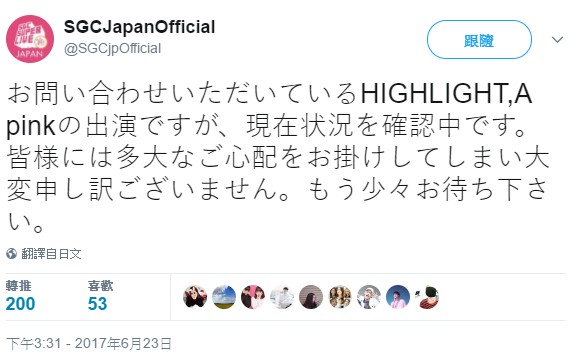 主辦也強調會趕緊和兩團確認現況,但有許多粉絲認為他們拒絕出演的機會很大,畢竟距離開演日期剩不到幾天了,經紀公司做出這樣的行為應該也是忍無可忍了,只希望事情趕緊圓滿落幕啊ㅠㅠ