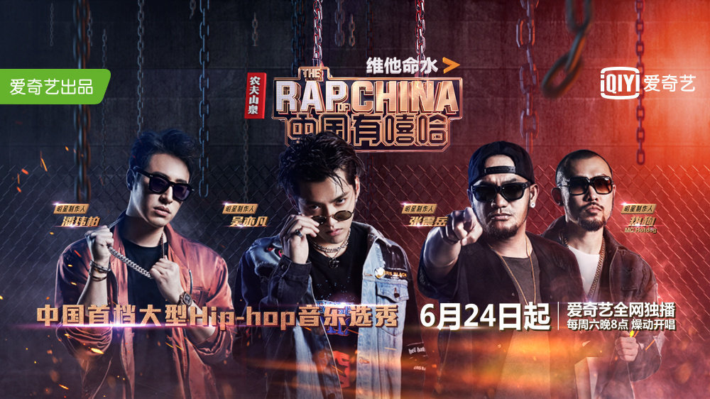 因為《中國有嘻哈 》和韓國饒舌綜藝節目《Show Me The Money 》,從海報開始到場地設計和賽制都和《Show Me The Money 》極度相似...