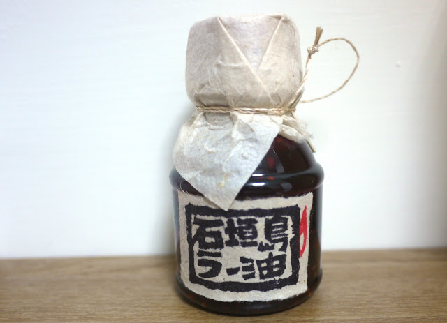 11. 邊銀辣油
邊銀辣油,是由沖繩的邊銀食堂所推出的一款辣油,一打開就香氣十足,麻而不辣,不論是拌麵、沾醬、提味都超級適合!
以上這些伴手禮基本上都可以在各大超市、超商找得到喔!