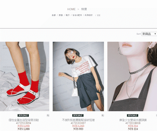 打折品項超級多!偷偷說今天偽少女揪團全WishNote小編,整個下午都在逛啦(希望老闆不要看到XD),真的超級好買!從服飾到彩妝應有盡有,現在就給你們看一下辦公室小編的購物車吧XD