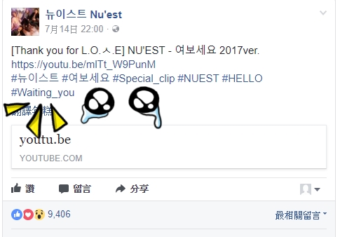 這次NU'EST將組成四人小分隊「NU'EST W」發表新曲!
而小分隊的名字由來真的太感人,小編一定要分享啊!
「NU'EST W」是取自之前在臉書公開的《Hello》2017版本中,所標註的「Waiting_you」中的