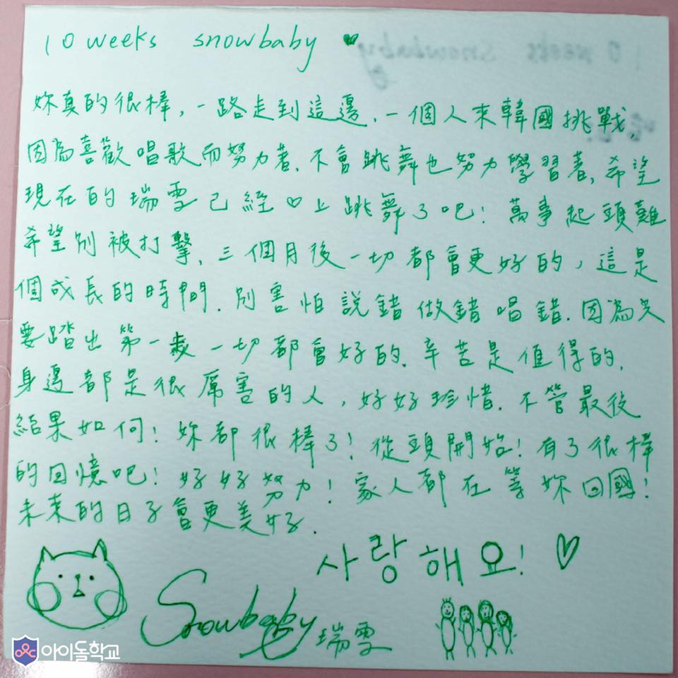 但她也透露最近開始學習韓文了,相信在過不久就能看到成績了
韓國網友也對她的韓文語言能力提出希望能在加強的評論
韓國網友:「雖然很漂亮!但希望能多學我們國家的語言!畢竟是在韓國參賽...」