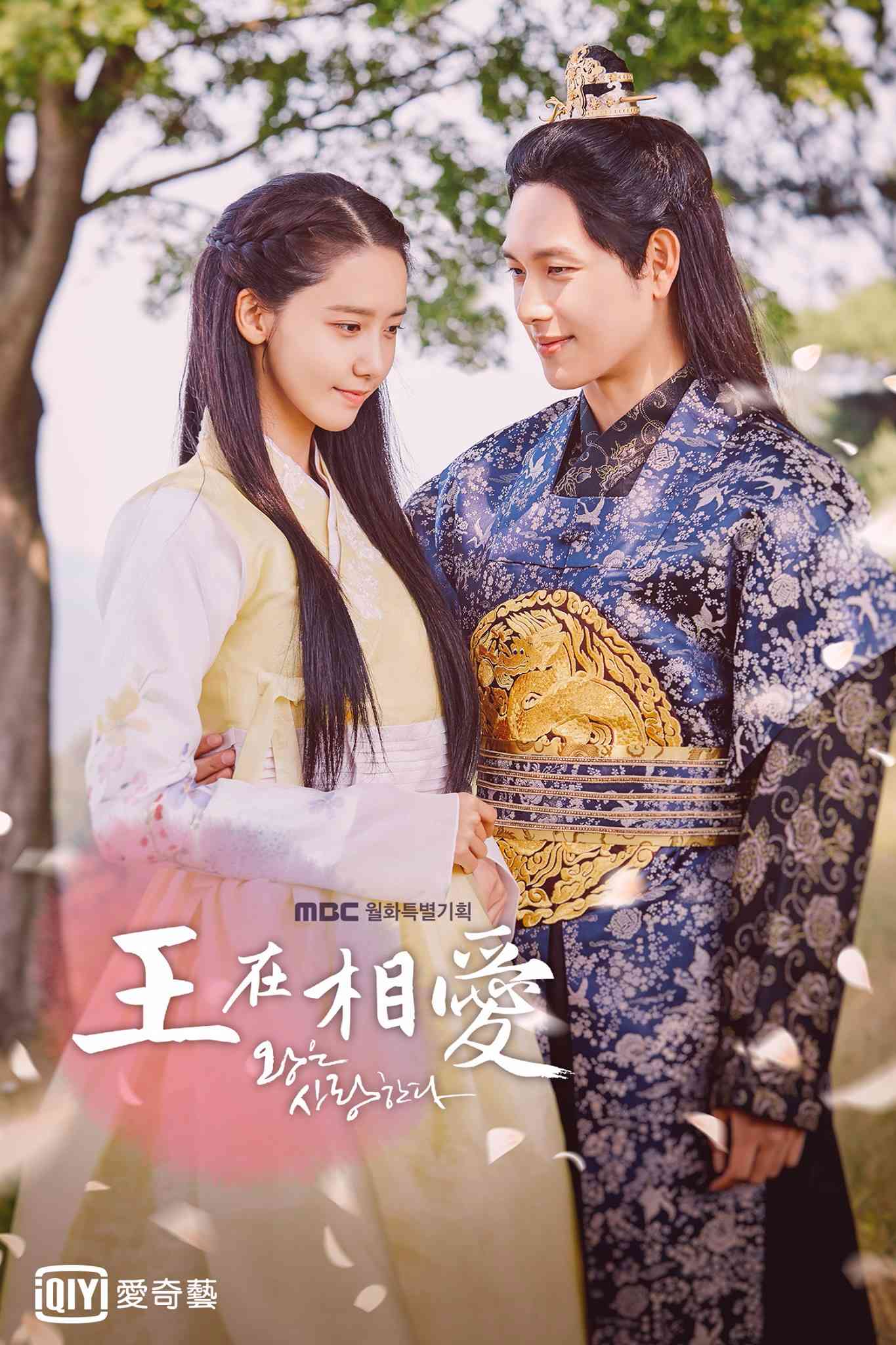 {月火劇:星期一、星期二}
➔MBC《王在相愛》
※內容描述有著魅惑外貌的世子王謜(任時完飾)與高麗王族王麟(洪宗玄飾),以及打破兩人兄弟情的女人高麗首富獨生女殷珊(潤娥飾)之間的故事。