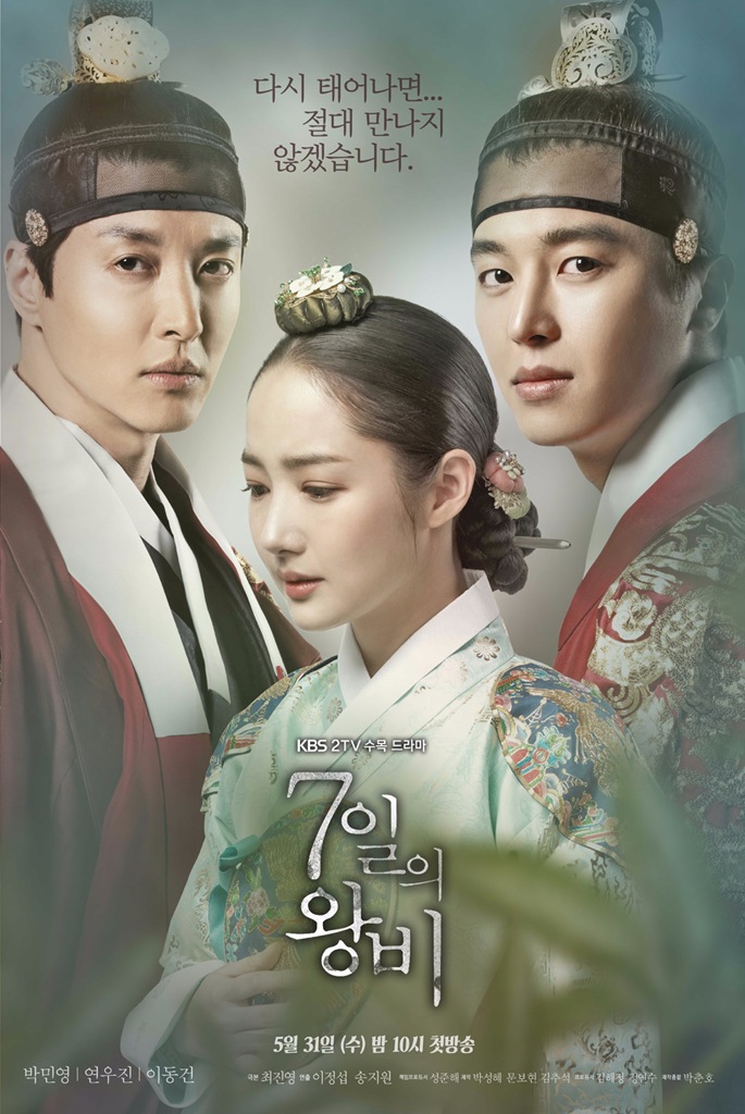 ✿TOP 10 - KBS《七日的王妃》
話題佔有率:3.68%
➔持平
※由朴敏英、延宇振、李東健、黃燦盛等人主演,內容講述只做了一周王妃之位的朝鮮王朝廢妃端敬王后慎彩景和朝鮮中宗之間的生存羅曼史。彼此無法忘記相互思念的廢妃和中宗的愛情故事,此劇將以廢妃的角度描述被暴君燕山君的歷史所玩弄的愛情故事。