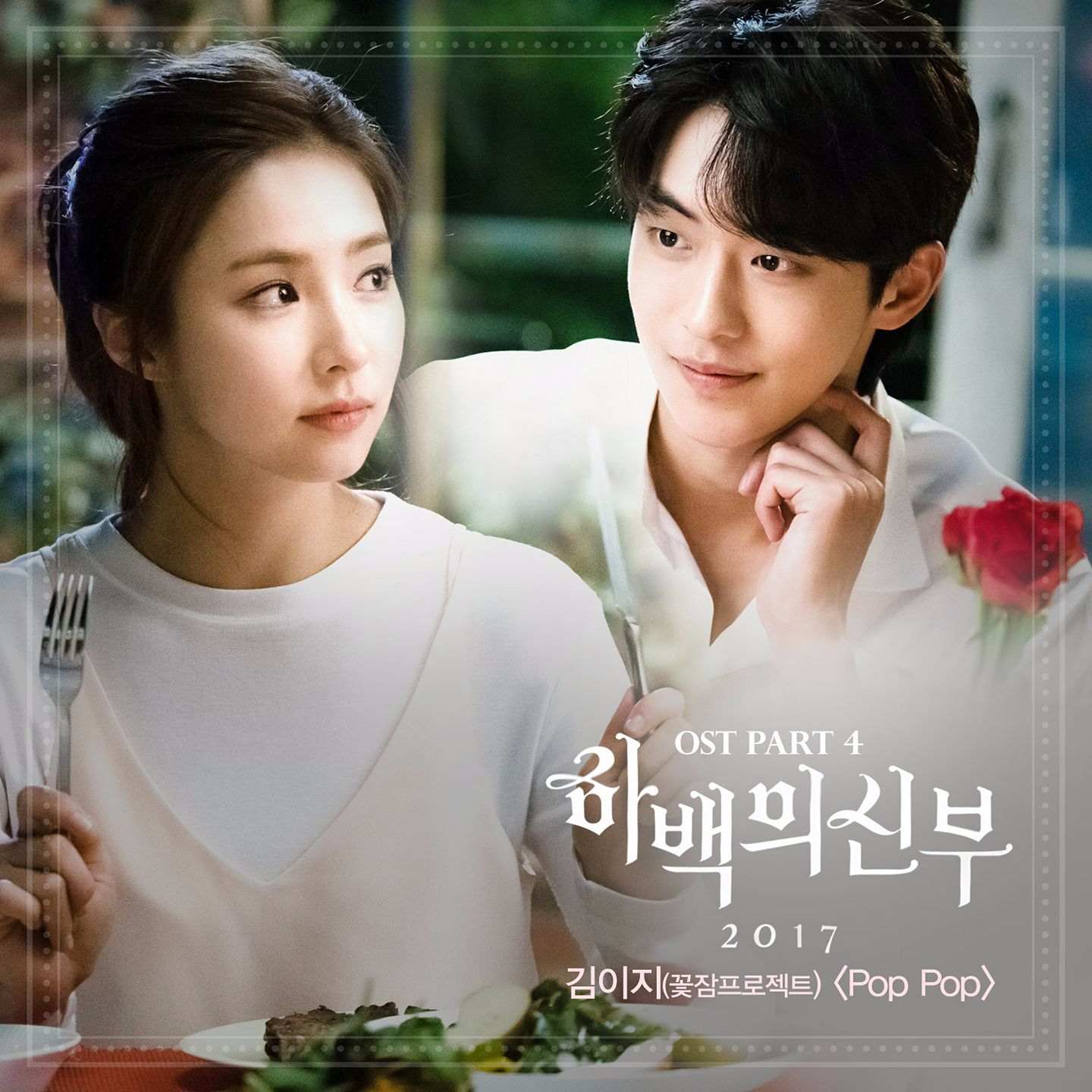 ✿TOP 8 - tvN《河伯的新娘2017》
話題佔有率:5.65%
➔下降3個名次
※由申世景、南柱赫、孔明、鄭秀晶等人主演,講述身為人類女性的精神科醫生素兒(申世景 飾),水國之王河伯(南柱赫 飾),風神飛廉(孔明 飾)水國女神武羅(鄭秀晶 飾)的故事。