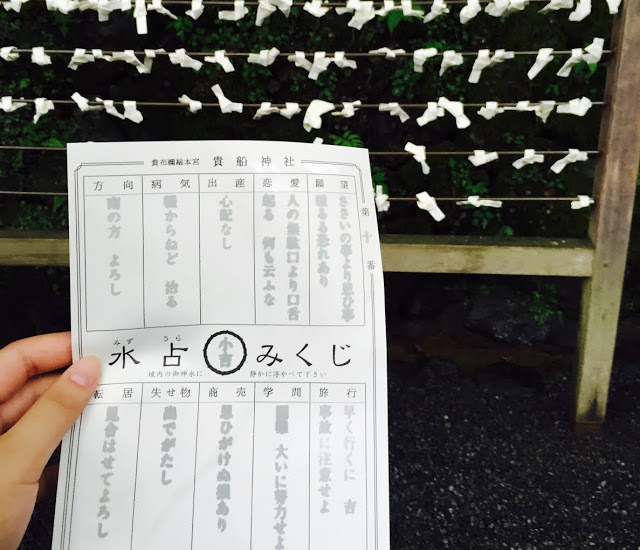 在神社中還有一個知名的地方,那就是『水占卜』!神社中有貴船山湧出的天然泉水而被視為靈泉,日後則形成了獨特的『戀愛靈泉占卜』,前往神社參拜時不妨求一只籤,再放到靈泉中檢視,看看自己的運勢喔!
▶︎神社:貴船神社
▶︎地址:京都府京都市左京區鞍馬貴船町180(座標:35.121623, 135.762928)
▶︎參拜時間:06:00 ~ 18:00(特殊時間延長開放)
▶︎入場費用:免費