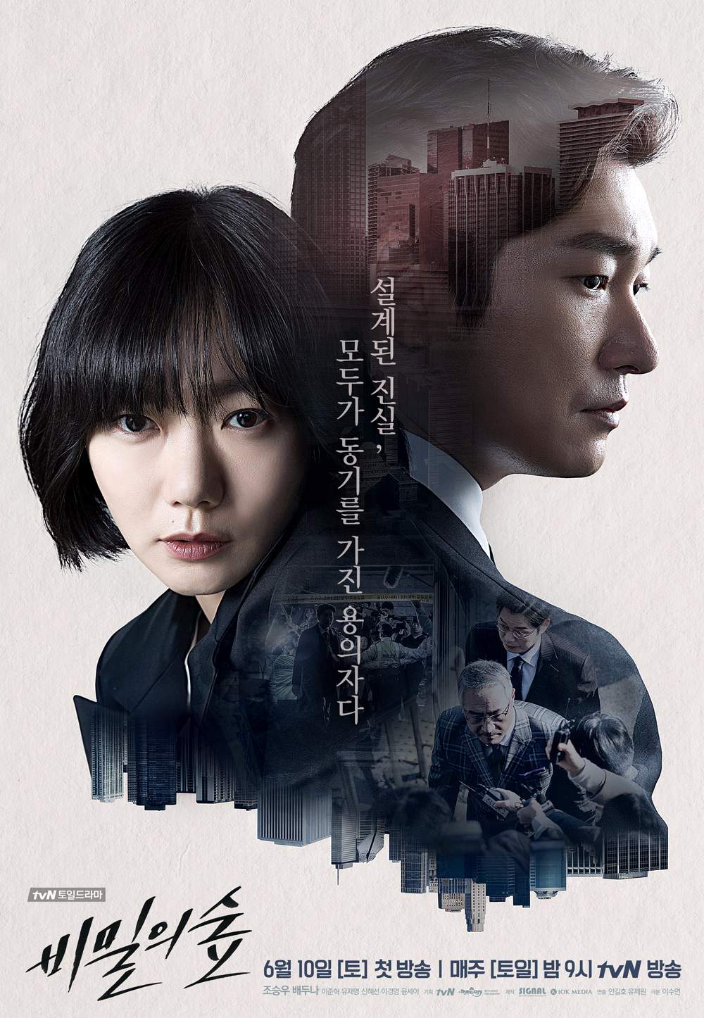✿TOP 4 - tvN《秘密森林》
話題佔有率:8.38%
➔持平
※由曹承佑、裴斗娜主演,講述了失去感情的檢察官黃始木(曹承佑 飾)與正義的警察韓汝珍(裴斗娜 飾)一同揭開檢查廳內部秘密,捕捉真正罪犯的故事。
