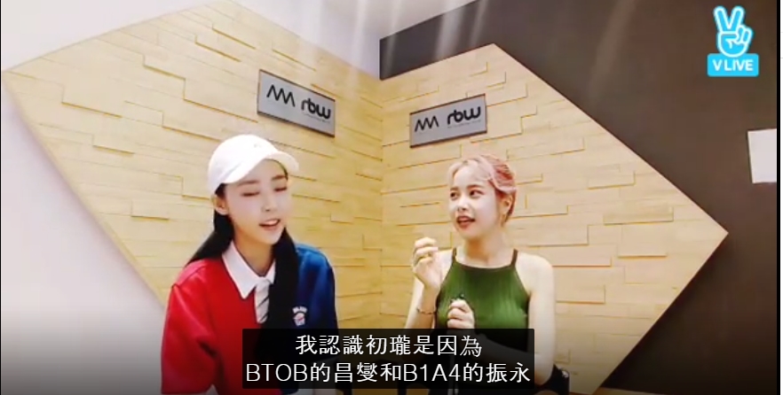 而頌樂也在4天前的V-LIVE提到自己會認識初瓏是因為BTOB的昌燮和B1A4的振永的介紹,本來是想大家一起變親,但因為自己和初瓏都相當怕生,所以沒有馬上變親,但自己和昌燮和振永變親後,之後也開始慢慢地跟初瓏變熟了,所以之後打算要一起見面。
但是因為兩人的的行程都相當繁忙,以至於到現在都還沒有成功見面。
