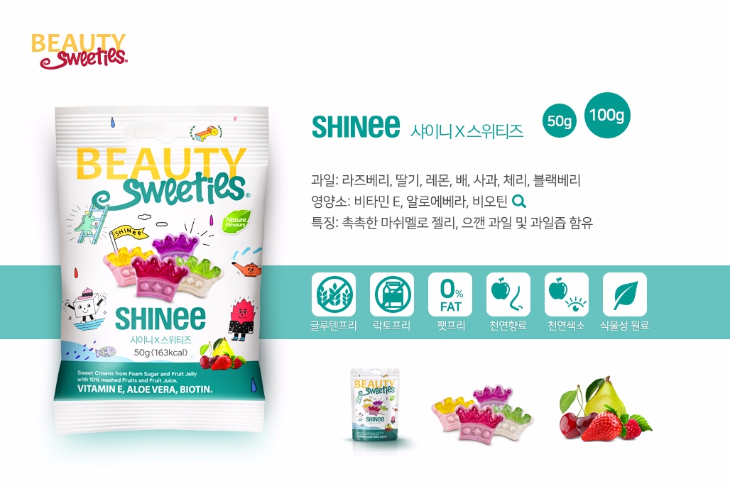 再來是閃亮亮的SHINEE~這款含有富盆子、草莓、檸檬、梨子、蘋果、櫻桃還有黑莓!而且是無麩質、無乳糖、0%脂肪!就連香料及染料也都是天然的!而且糖果造型是王冠造型!!!!!