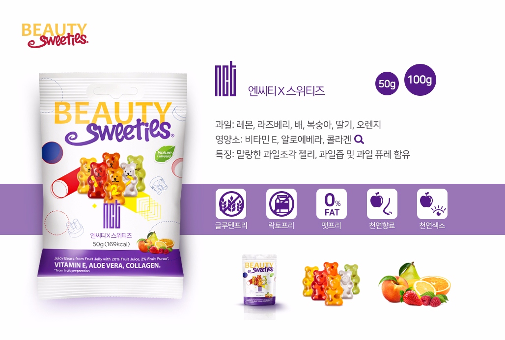 最後就是我們的SM忙內團體NCT127~這款口味也很豐富!是檸檬+覆盆子+梨子+桃子+草莓還有柳橙~造型是非常經典的小熊!(包裝上的小熊還拿著數字127ㅋㅋ)
