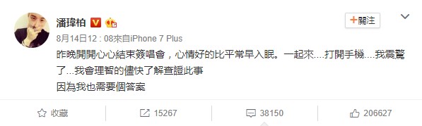 而近期發行新專輯的台灣歌手潘瑋柏也被指出《失眠》這首歌曲和龍俊亨當時製作的《咖啡因》非常相似,就連歌詞也幾乎雷同,而潘瑋柏則表示「被爆抄襲的部份不是他負責的,所以他也還在釐清事情當中」
