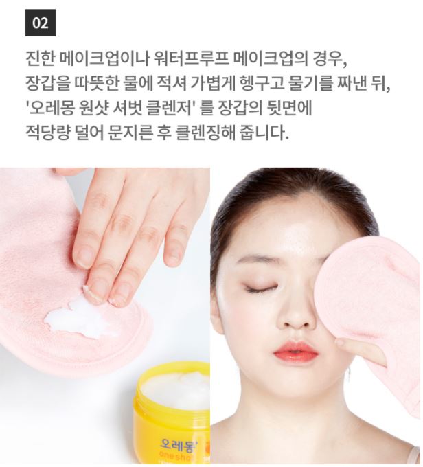 【卸妝】
加上自己的卸妝產品就可以用來卸除防水的濃妝!增加清潔力可以將粉刺、髒污都一起按摩出來~一樣使用溫水浸泡柔軟,稍微擰乾水後搭配卸妝產品做按摩!防水的睫毛膏也可以一次清潔溜溜了!