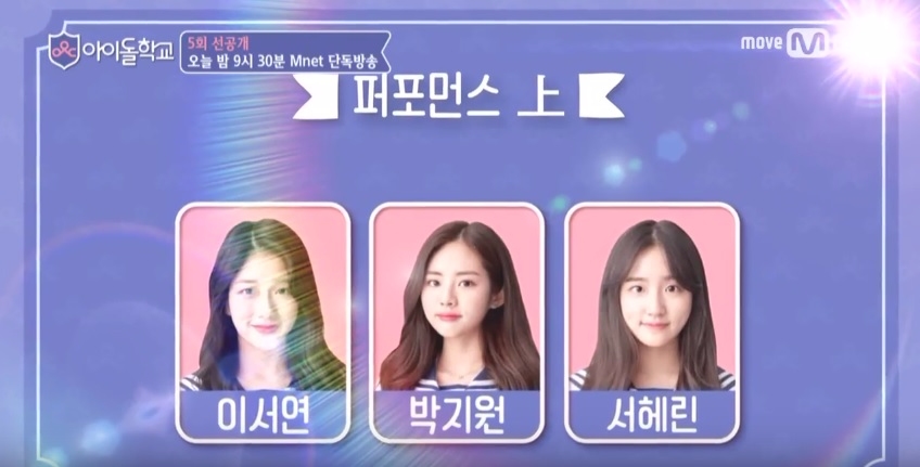 其中曾經待過YG的李敘延
和曾待過JYP並參加過《SIXTEEN》的朴智媛
還有待過SM的徐慧仁
在節目中聊到
