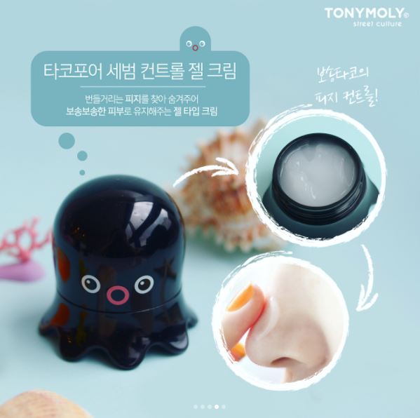 還有一隻小章魚叫做-章魚毛孔控油乳霜,使用在皮膚護理的最後一個步驟!介於凝膠以及乳霜之間的質地擦起來清爽又不油膩,吸收也會比較快!