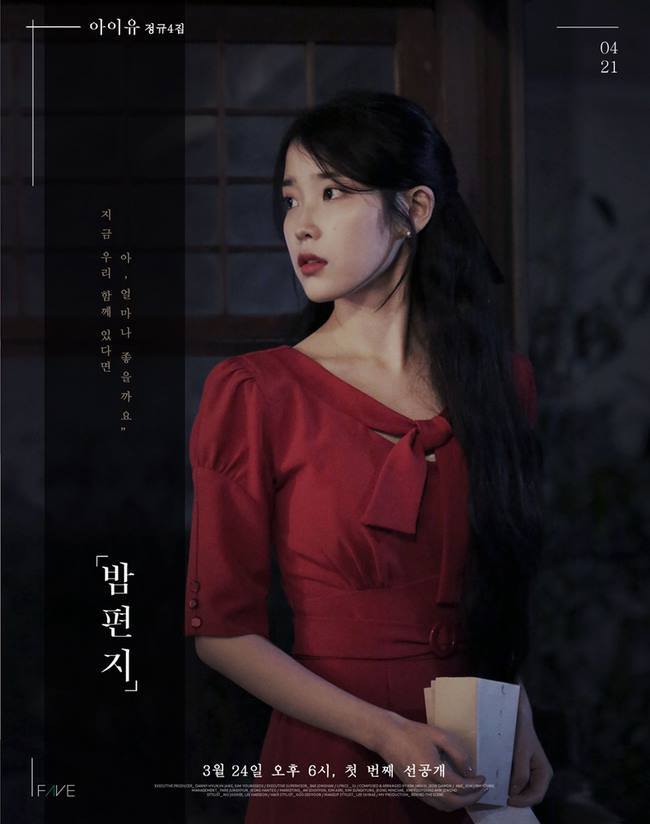 TOP4
IU-夜信
發行日期:3月24日
按讚量:170855
IU今年的音源成績真的相當驚人呢!可見她人氣有多穩固!只希望IU的下一張專輯不會讓粉絲等太久啊~