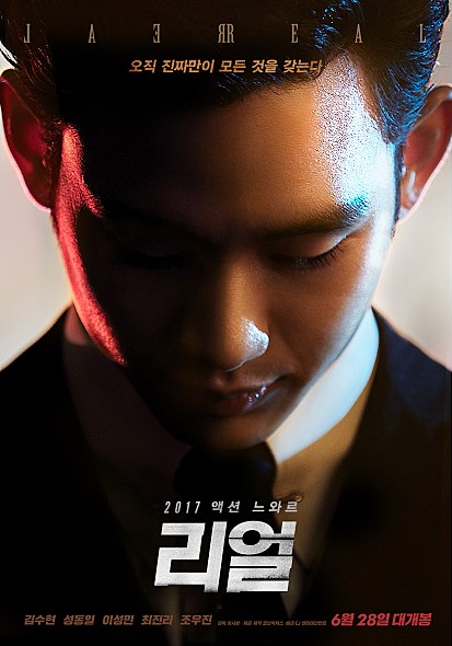 只是這次他入伍前的野心大作 《Real》,金秀賢不僅在劇中分飾兩角更進行了許多武打訓練,但這部電影卻被媒體形容成為金秀賢有史以來最大的挫敗,網友也紛紛表示這部電影可能成為金秀賢永遠的黑歷史。