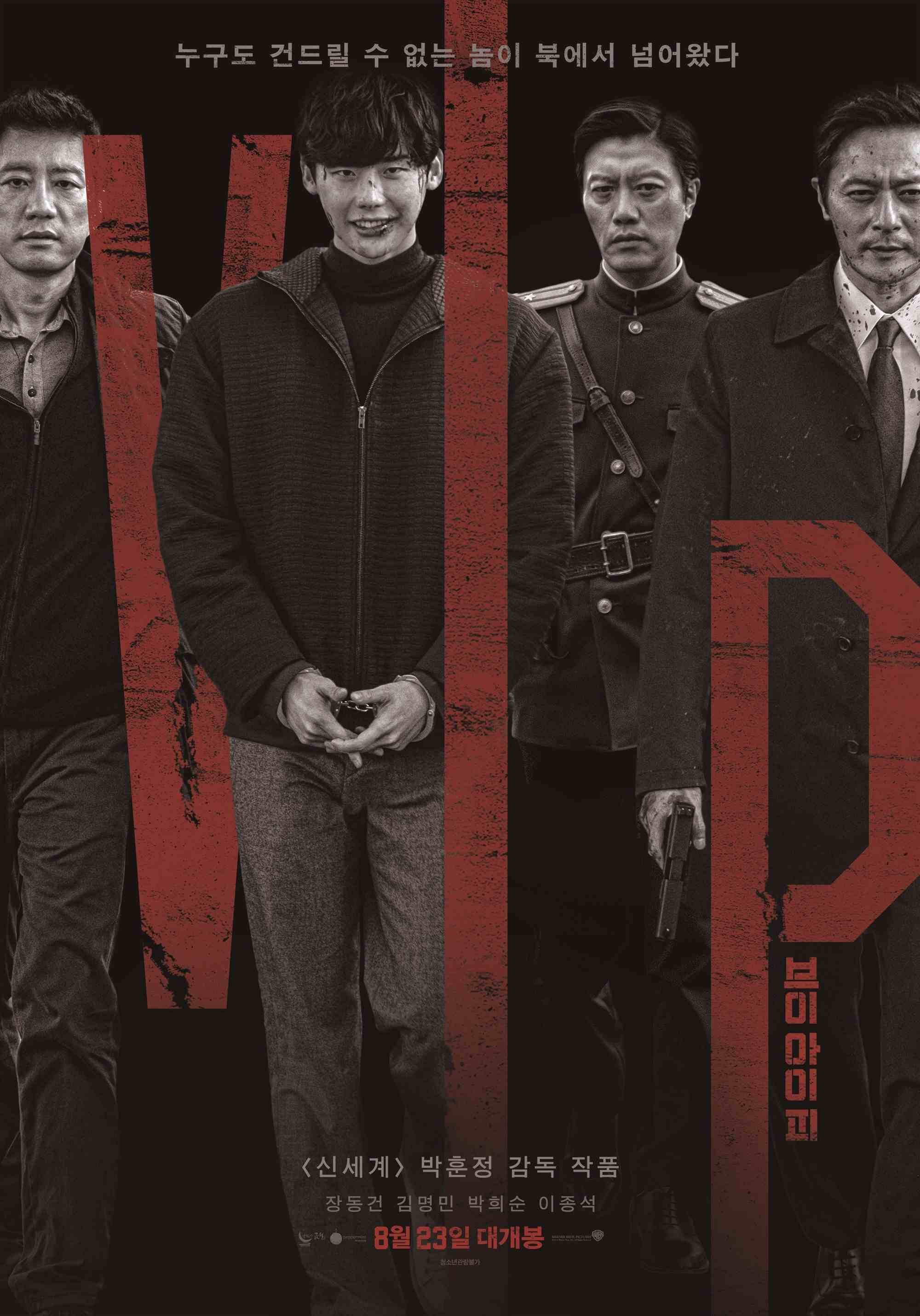 不過《V.I.P.》卻在播出後的幾天獲得了滿滿的負評,讓大眾到相當意外,畢竟是一部眾星雲集卡司堅強的電影。
小編也稍微介紹一下《V.I.P.》的劇情概要:講述北韓高層人員的兒子脫北者金光日(李鍾碩飾)在全世界連續殺人,而遭南、北韓與國際刑警組織緝捕時所發生的故事。