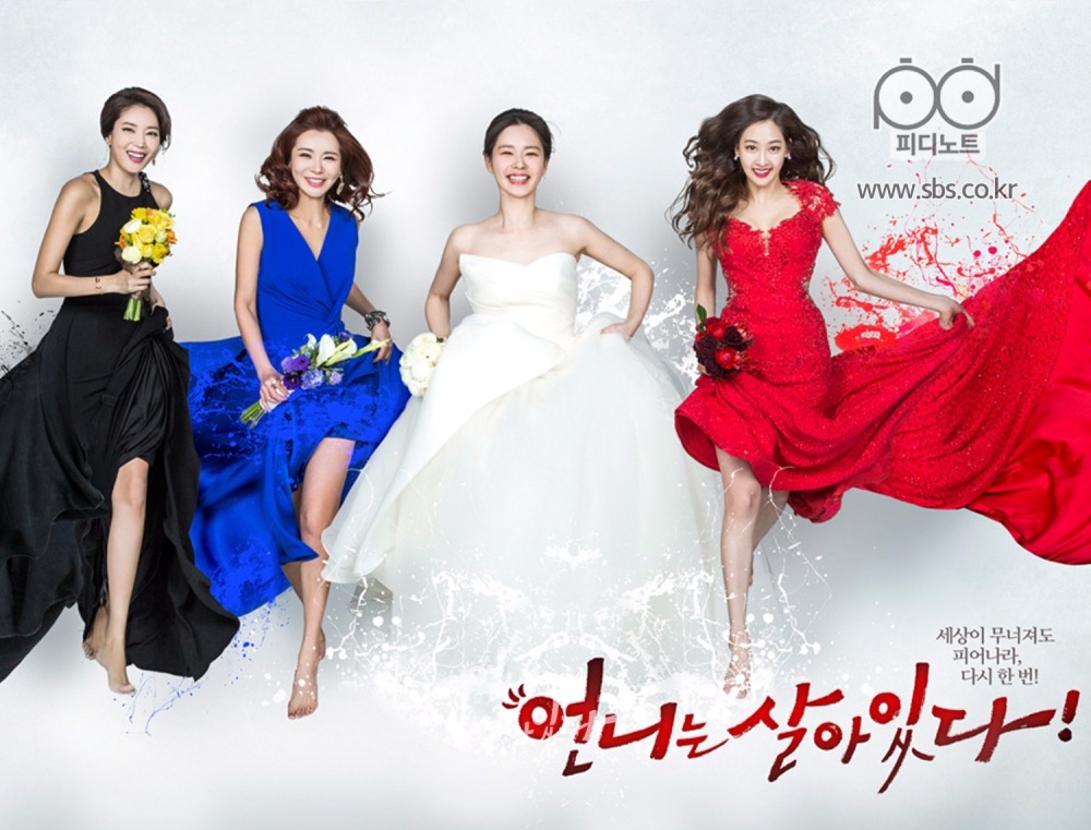 ✿TOP 10 - SBS《姐姐風采依舊》
話題佔有率:4.76%
➔上升2個名次
※由張瑞希、吳允兒、金珠賢、李知勳、金多順等人主演,此劇講述在同一天、同一時間失去最愛的人的三名女子,在沒有背景、金錢,也沒人能依靠的世界上,如何互相依靠、成長的故事。