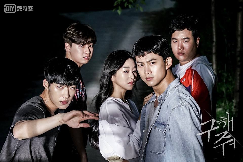 ✿TOP 3 - OCN《救救我》
話題佔有率:7.58%
➔下降1個名次
※由玉澤演、徐睿知、禹棹奐主演,改編自韓國網路漫畫,故事發生在人口只有五萬人的小都市「武智 (무지)」,並以罕見的邪教為主要題材,是包含青春與神秘要素的獨特作品;故事以四名無業青年與一名被邪教集團監禁的女子為中心進行。