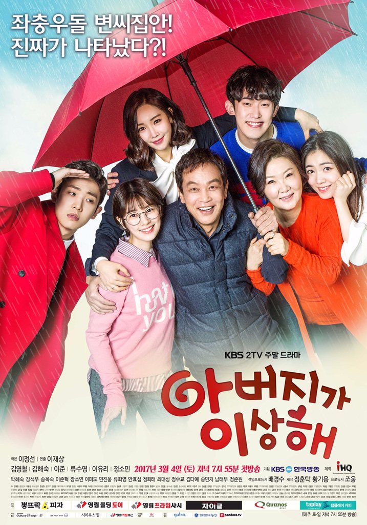 ✿TOP 2 - KBS周末劇《爸爸好奇怪》
話題佔有率:7.74%
➔上升2個名次
※由李準、李幼梨、庭沼珉、柳秀榮等人主演,講述原本和氣融融的普通家庭,突然在一位明星寄宿後發生的故事,是一部家庭溫馨喜劇。李準飾演一位過氣明星,他靠著持續不斷的戲劇作品磨練出了一身好演技。