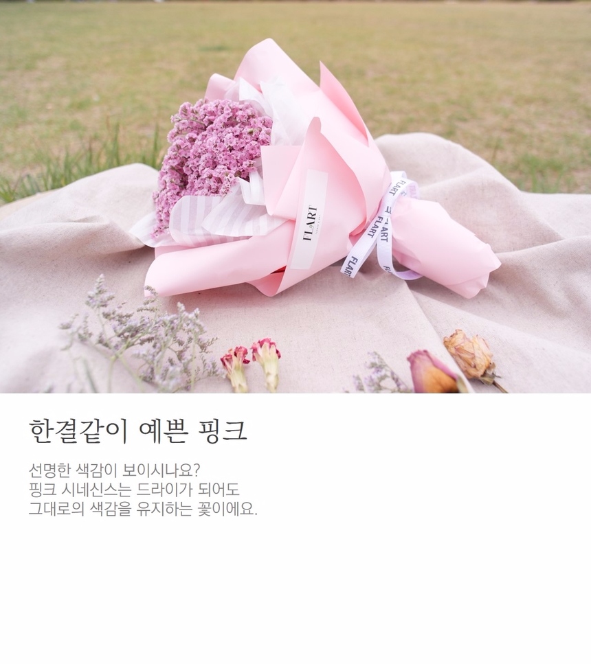 *乾燥花
乾燥花比起一般鮮花的存放還要來的久,尤其是染色後帶有一點淒美的感覺是近期非常流行的擺飾!送給好姊妹還可以當成IG拍照打卡的好夥伴真的很實用對吧XD