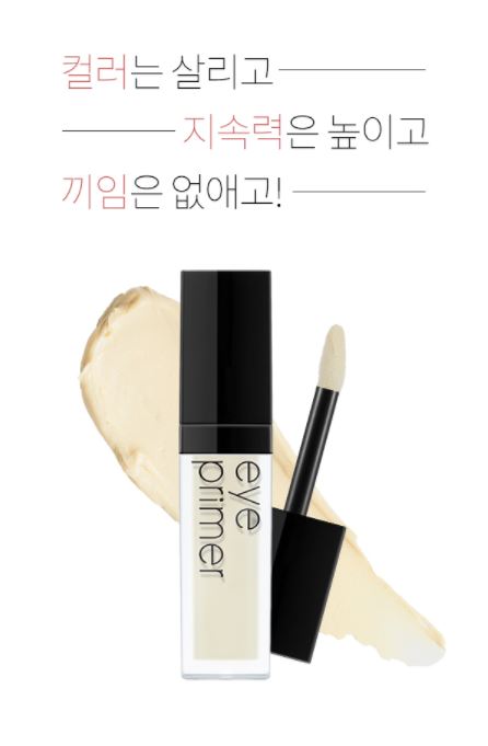 *A'PIEU-Colored Lock Eye Primer
這款眼影打底霜質地比較像奶油一樣絲滑濃稠,對於撫平眼部肌膚的不平整效果也很好,重點是經常打折!是韓國學生妹最愛的一款!