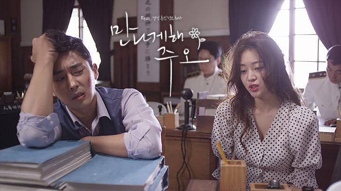 《見面吧,朱奧》
9月10日 星期日 晚上10點40分 播出
主演:趙寶兒、孫浩俊
假如1930年代京城也有"婚姻情報公司"的話會發生什麼事呢?
想與摩登男人結婚而來到"婚姻情報公司"的女人,和想讓女人成功
結婚的"紅娘"男子。
這只是一個想要愛情的女子,和一個想創造愛情的男子之間的故事。