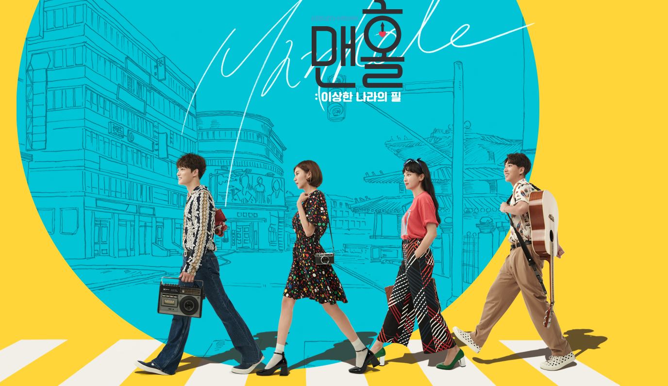 No.1 KBS《Manhole:奇幻國度的奉弼》金在中、Uie、鄭慧星、Baro
最低收視2.0,不僅是有知名演員演出卻還是收視滑鐵盧的劇,而且才播出到第8集,已經以第二名空降之姿進入「韓國三大台有史以來最低收視」的電視劇之列第二名