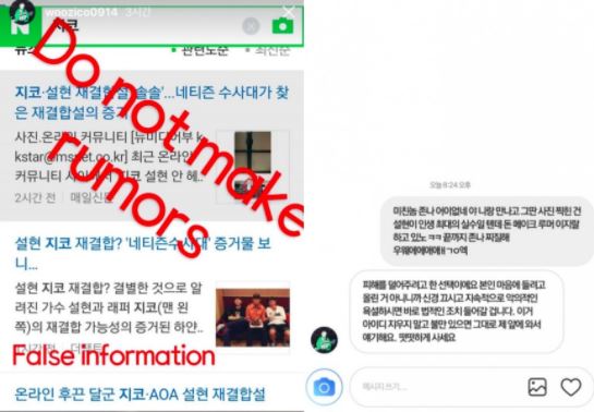 Zico之後大動作在IG貼文,直接告訴大家「別相信謠言」,還有人質疑為什麼要不斷提起雪炫?質疑Zico炒新聞,Zico也回擊當初兩人照片公開是沒有選擇的狀況,還要對方不要刪帳號「到我面前說」,就可以想見Zico當時對於網友的惡意留言有多火大