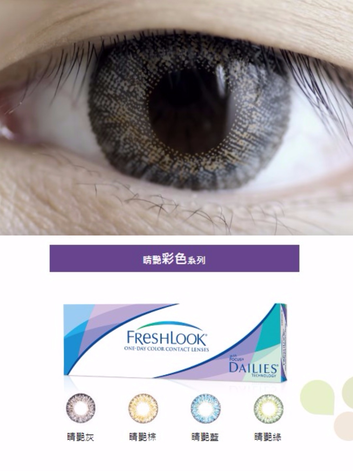 Bts智旻新mv 隱形眼鏡 臺灣有在賣 粉絲激動落淚 這同款我買得起 Wishnote 所有美好如你所願