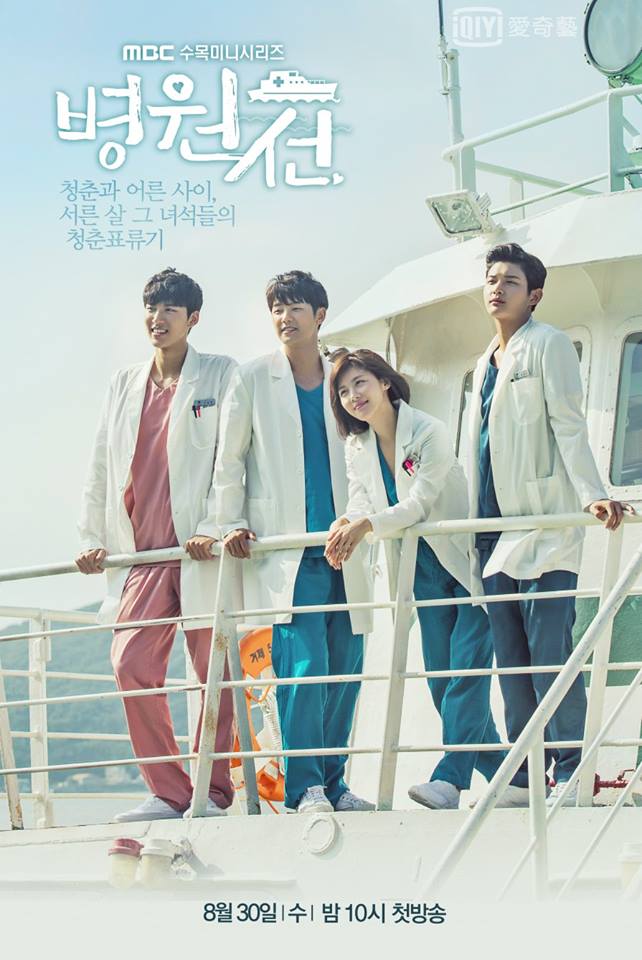 ✿TOP 1 - MBC《醫療船》
話題佔有率:11.74%
➔上升13個名次
※由河智苑、姜敏赫、李瑞元、金仁植等人主演,講述各自背景不同的醫生們,搭船到醫療設施不足的海島上進行救援的故事,而他們與島民、病患接觸的過程中,漸漸成長為穩重懂事且能夠治癒心靈的真正醫生