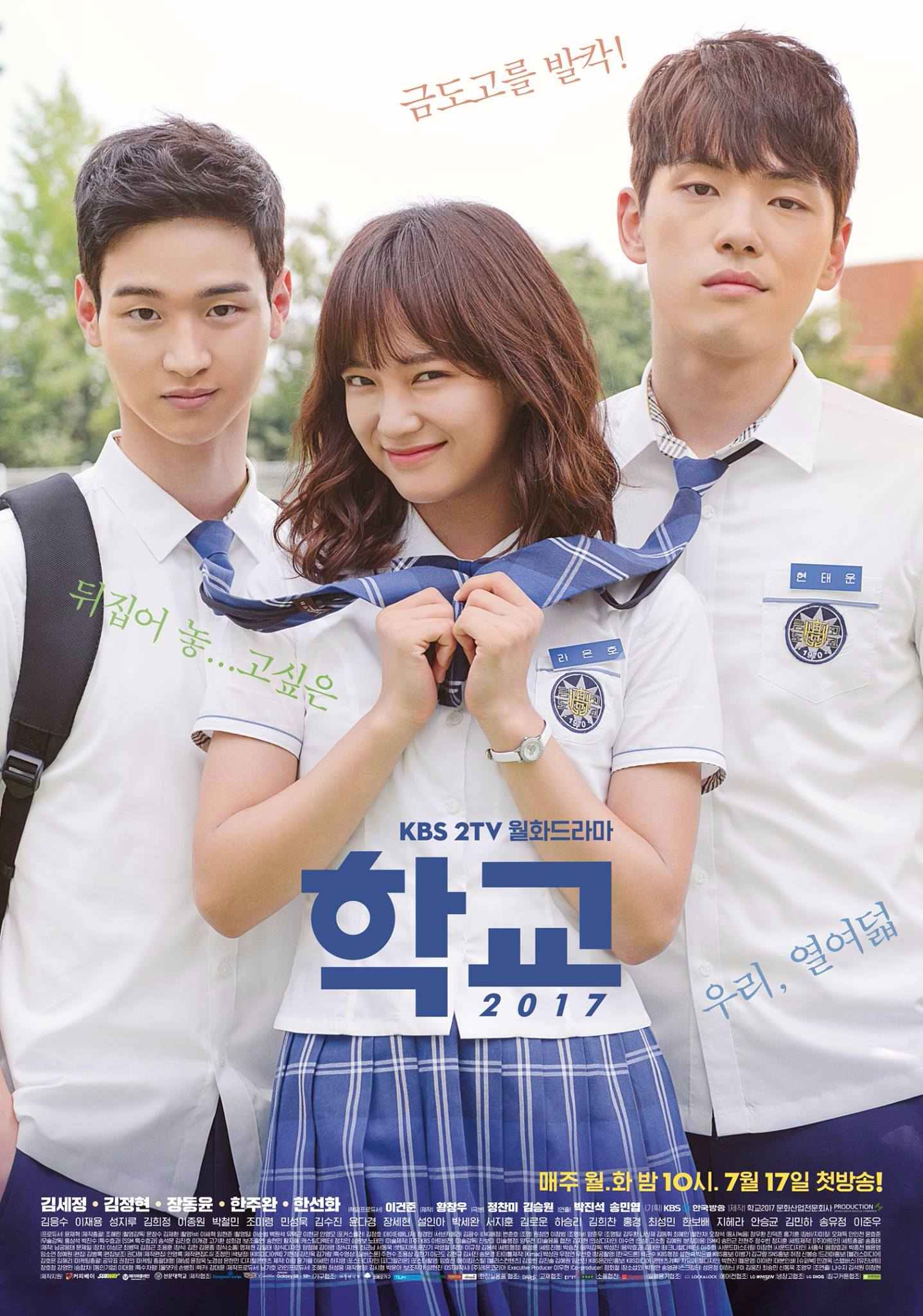 ✿TOP 5 - KBS《學校2017》
話題佔有率:6.69%
➔上升1個名次
※由金世正、金正鉉、張東尹等人主演,此劇講述擁有很多秘密和想法的18歲高中生們燦爛成長的故事。此劇也是KBS《學校》系列第7部作品。