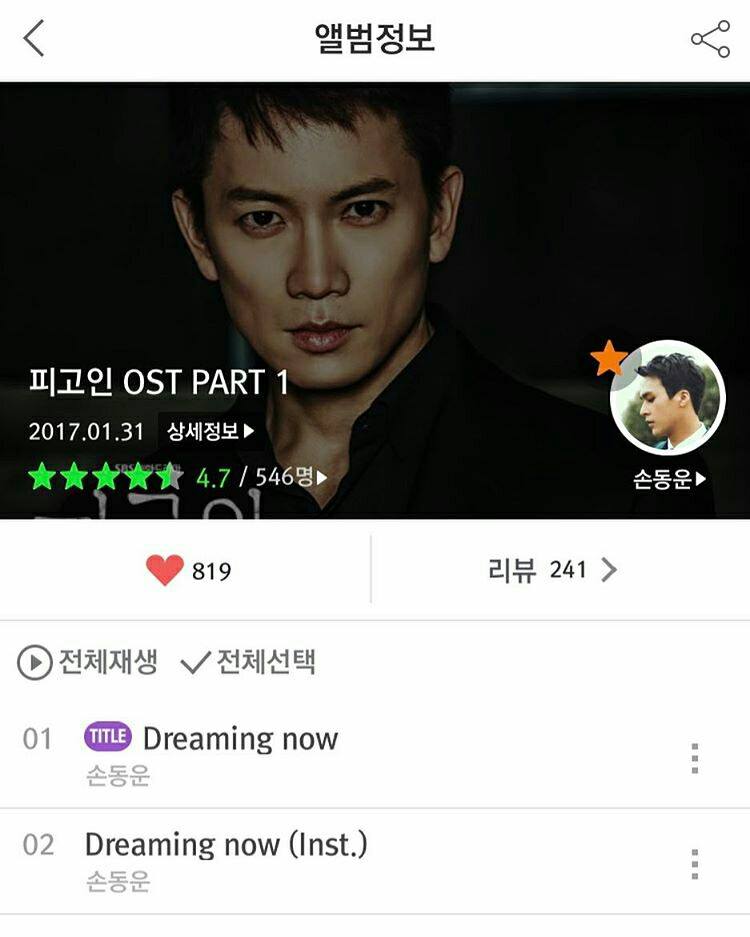 東雲也加入SBS戲劇《被告人》的OST行列
東雲首次單獨ost,配合一開始的劇情發展,是一首輕快的歌曲
音源一出,哥哥們也馬上在自已的SNS上大力宣傳